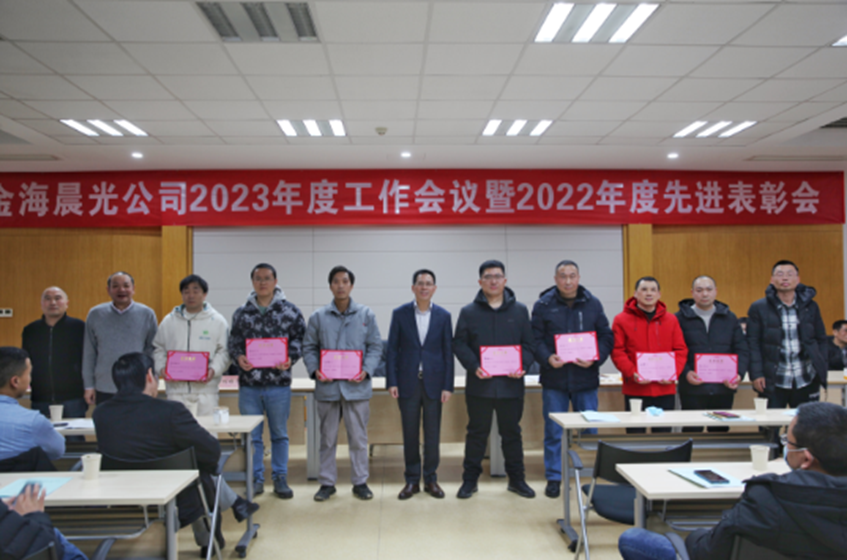 2023年1月15日公司召開2023年度工作會議暨2022年度先進(jìn)表彰會(圖2) image.png