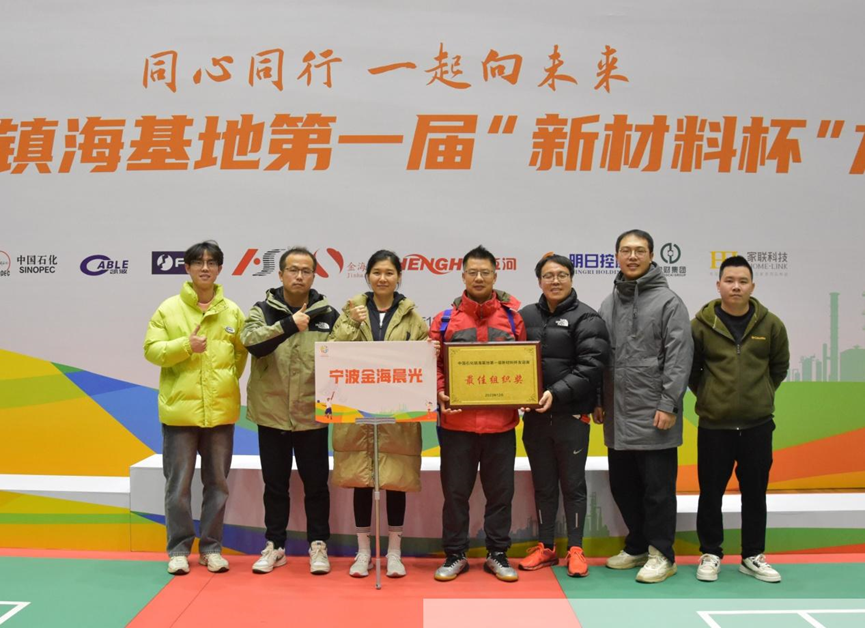 2023年12月16日 晨光出行,“羽”你共享 ——公司參加羽毛球對抗賽(圖3) image.png