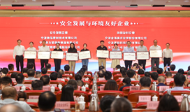 金海晨光獲鎮(zhèn)海區(qū)“納稅十強(qiáng)企業(yè)”等多項(xiàng)榮譽(yù)(圖4) image.png