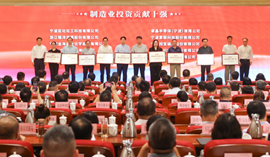 金海晨光獲鎮(zhèn)海區(qū)“納稅十強(qiáng)企業(yè)”等多項(xiàng)榮譽(yù)(圖6) image.png