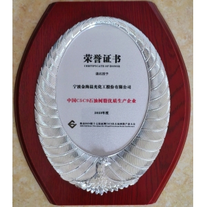 中國碳五石油樹脂優(yōu)質生產企業(yè)